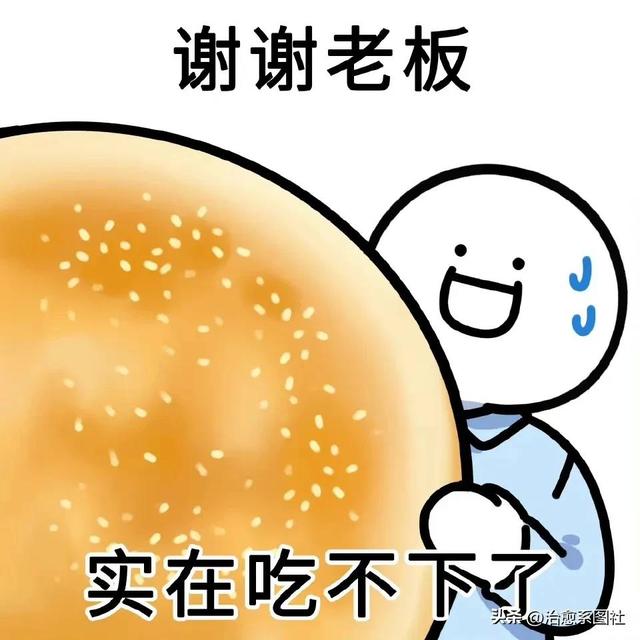 上班族必备表情包，表情包，打工人必备表情包