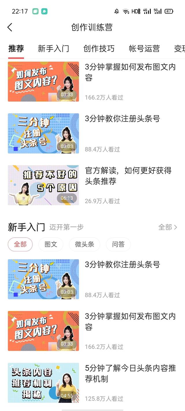 免费自媒体教程视频，免费自媒体教程视频下载？