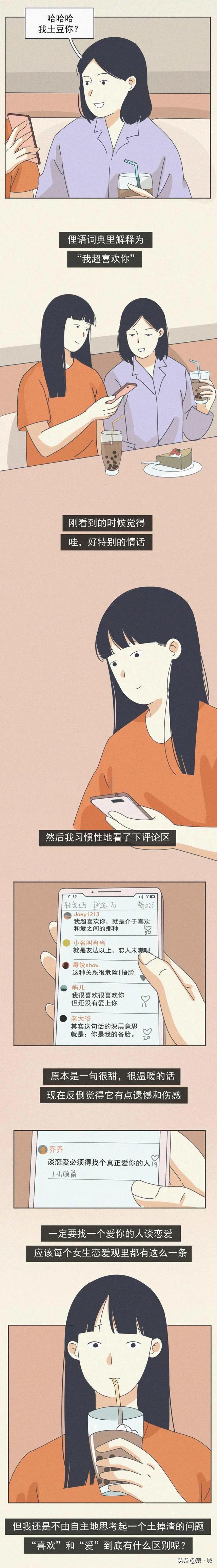 男生好感和喜欢的区别，2022摩羯座男生喜欢一个人的表现（喜欢和爱的区别）