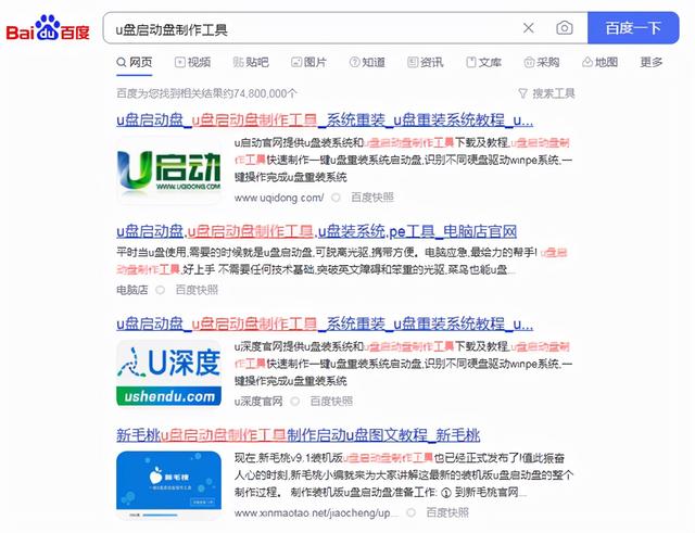 u盘制作pe系统启动盘，U盘怎么制作PE启动盘（u盘启动盘制作及系统重装步骤）