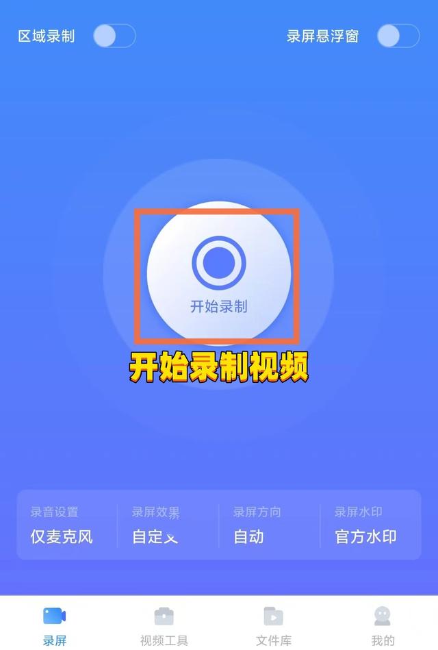 荣耀手机录屏在哪里，华为荣耀手机怎么录屏（荣耀手机怎么录屏幕视频）