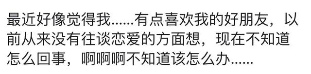 “爱情是熊熊燃烧的友谊。”从朋友到恋人，可能是最甜的打开方式