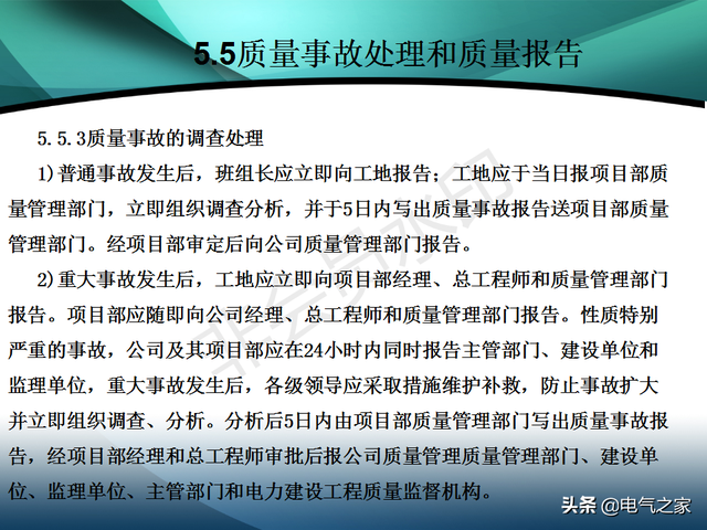 电力工程施工是做什么的，电力工程施工是做什么的啊（电力建设工程施工技术管理导则）