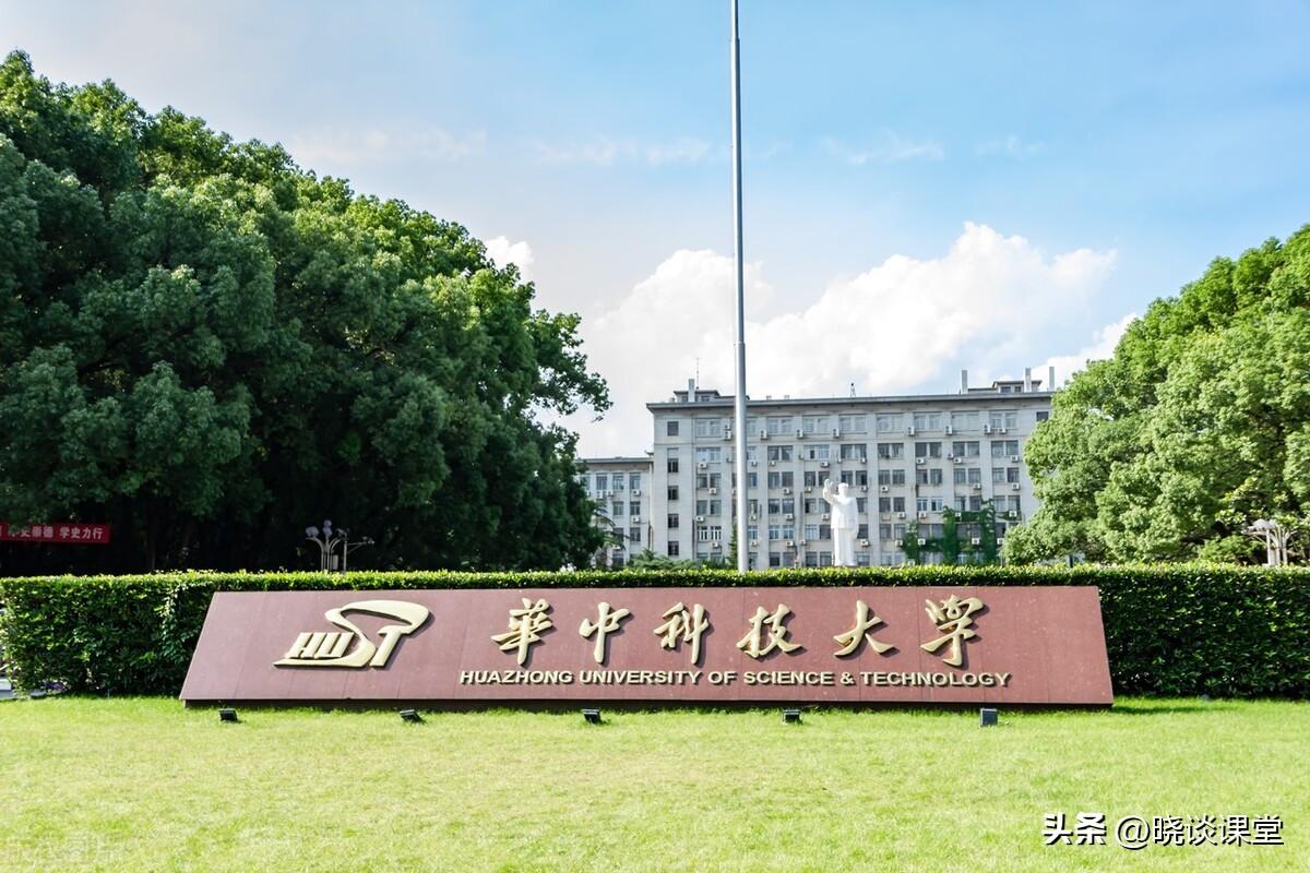 华中科技大学研究生就业信息网（华中科技大学2021届毕业生就业质量报告）