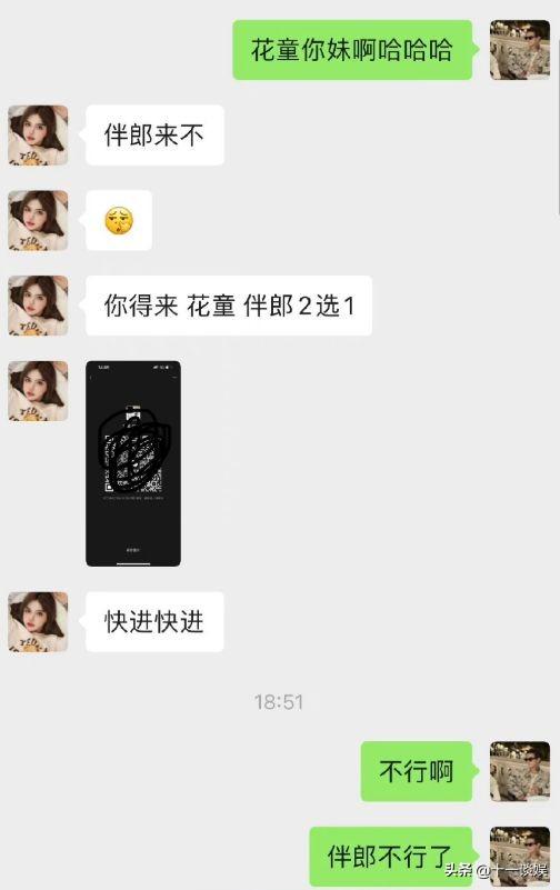 殷世航是什么梗，韩安冉宋浩然即将大婚