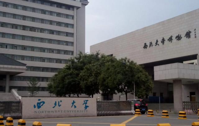 西北大学怎么样，为什么西北大学这么穷（100多岁的西北大学）