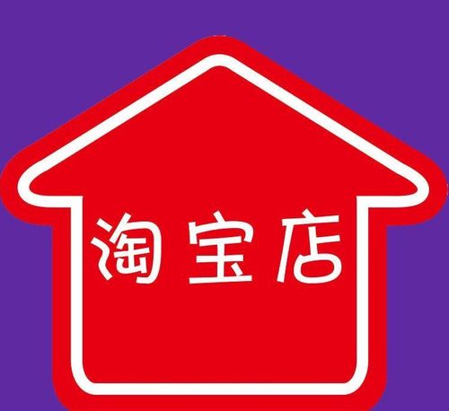 代发怎么做（如何开淘宝网店的步骤代发）