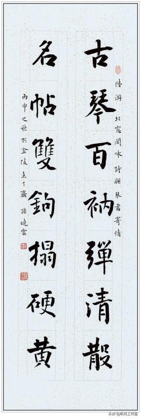 中国书法八大字体，行楷常用3500字图（中国当代杰出书法家孙晓云三十八幅经典书法作品赏析）