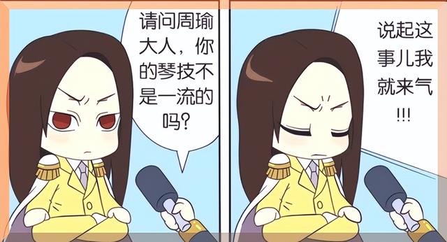 一步一步教画诸葛亮，王者荣耀诸葛亮简笔画怎么画（王者荣耀漫画：不是周瑜实力菜）