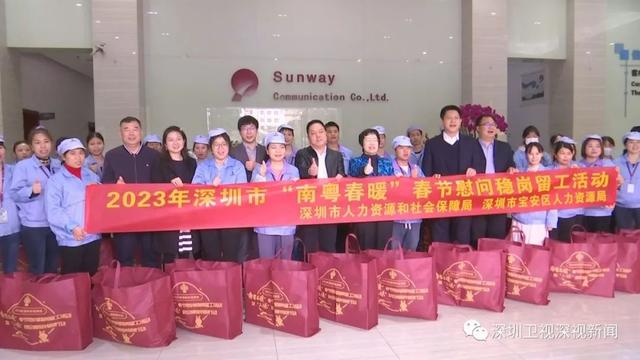 快速在深圳找工作，深圳怎么快速找工作（深圳投入2.7亿元支持企业招工用工）