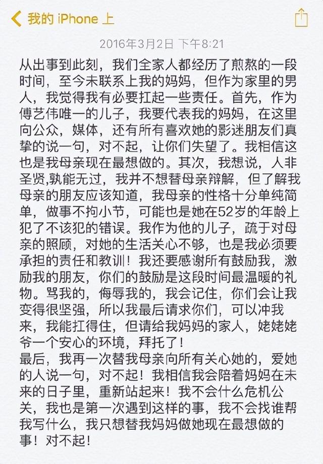 傅艺伟出演关于婆媳的是什么电视剧，傅艺伟演婆婆媳妇小姑里的哪个角色（两段失败的婚姻最对不起儿子）