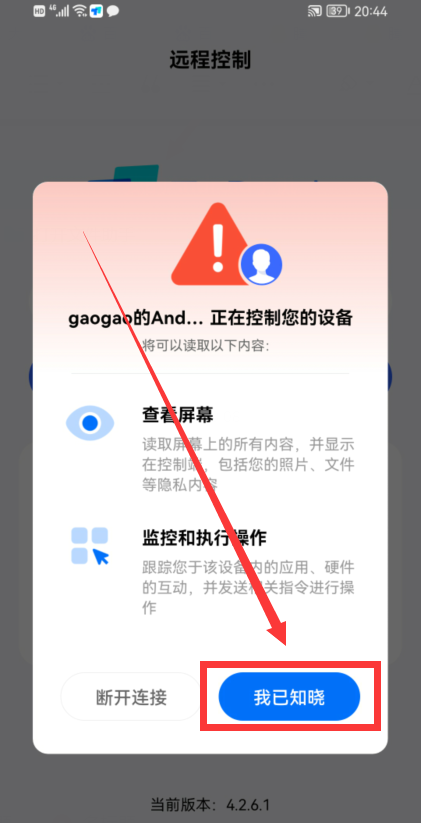 怎么用手机控制手机，怎么用手机控制手机操作（远程控制另一台手机或电脑）