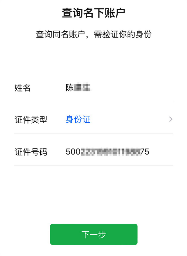 一个身份证可以开几个支付宝，一个身份证可以注册几个支付宝（快来查询一下你身份证绑定了多少微信号、支付宝号吧）