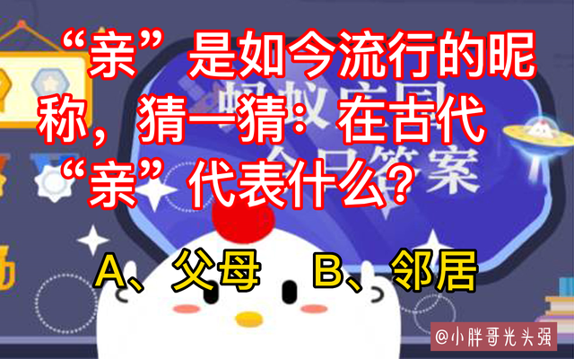 流行的网名，流行的网名男霸气（猜一猜在古代“亲”代表什么）