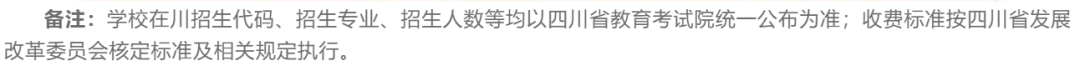四川文化艺术学院是几本，四川师范大学（四川省12所本科高职单招计划汇总）