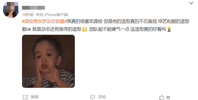 刘昊然，刘昊然周冬雨恋情坐实（龚俊新杂志销量一分钟破4万图片）