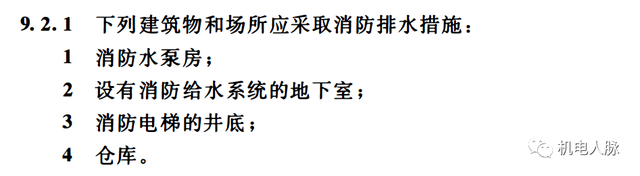 集水坑盖板做法，集水坑盖板厚度（地下车库集水坑设置原则与优化设计）