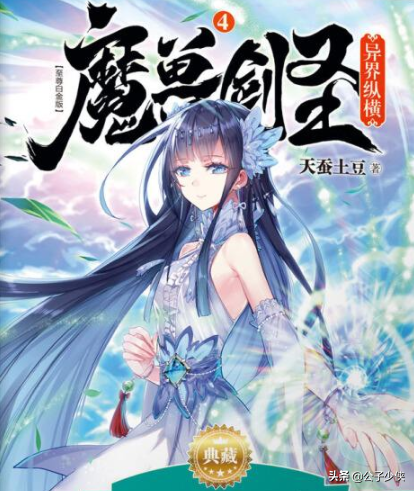 魔兽剑圣异界纵横小说，类似魔兽剑圣异界纵横的小说（后宫小说《魔兽剑圣异界纵横》女主角全解析）