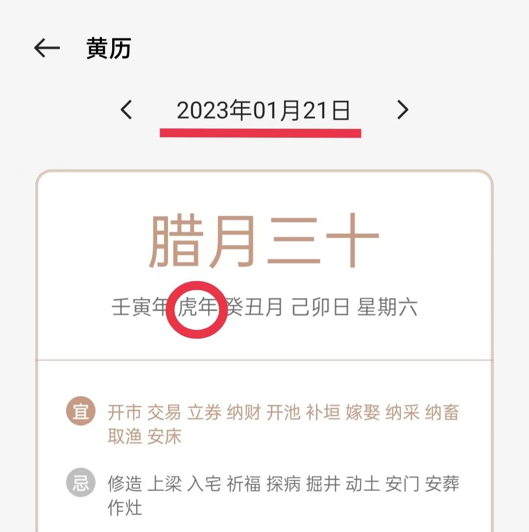 生日阴历是指农历吗，生日阴历是指农历吗还是公历（属相变更并不从年初一开始）