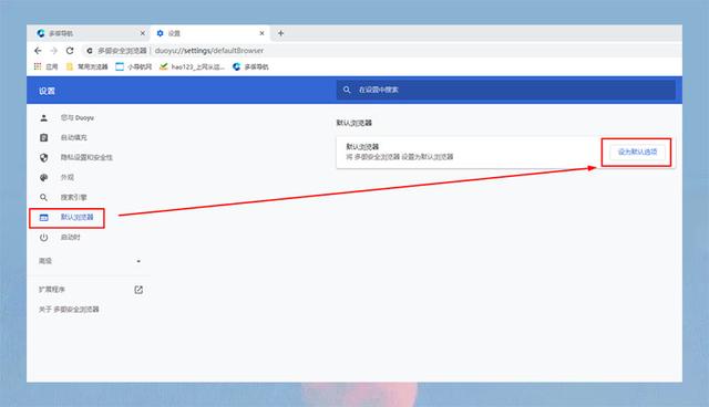 默认浏览器设置在哪里，默认浏览器设置在哪（默认浏览器怎么更改为别的浏览器）
