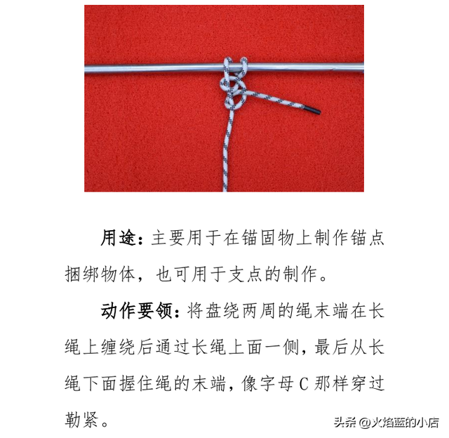 金刚结编法图解最简单，金刚结手链编法图解（消防24个救援绳结打法、用途及动作要领）