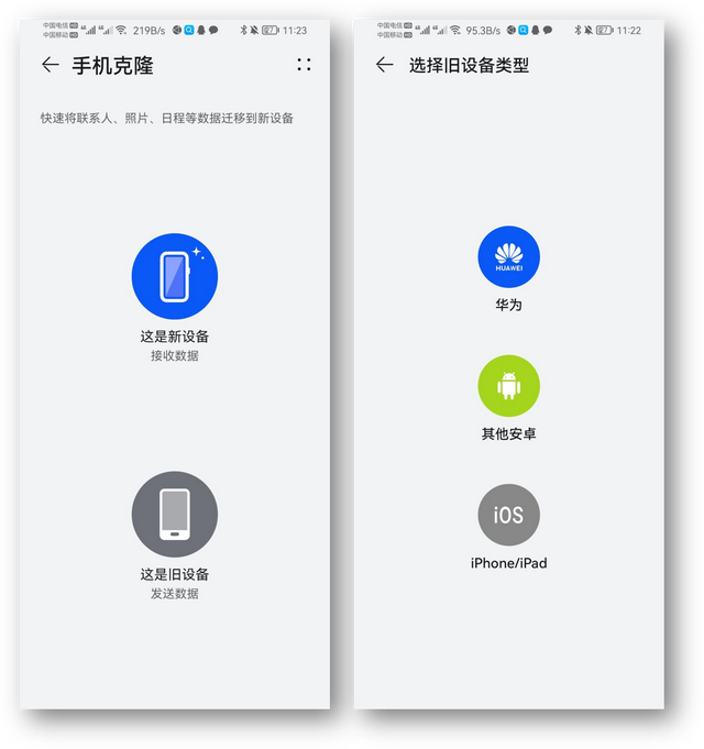 华为手机可以开通手机微信吗，华为手机怎样开通微信支付（8个超实用的华为手机技巧）