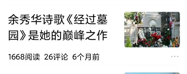 余秀华诗歌欣赏二十首，余秀华大胆的诗（我对余秀华的八个经典诗歌作品的简单剖析和评价）