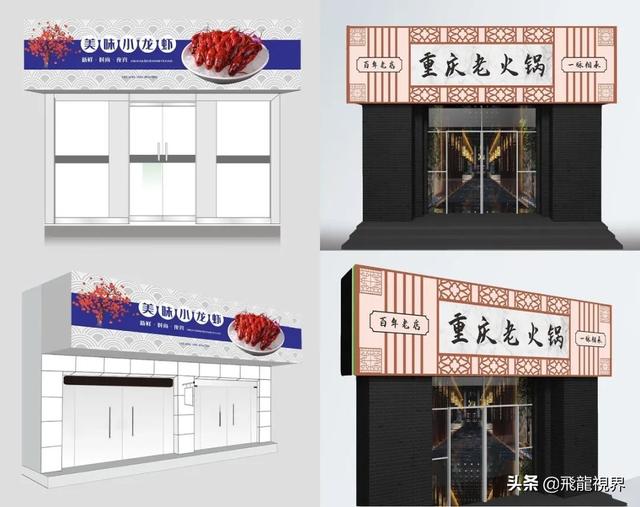 门头招牌有几种做法，用哪些材料可以做，门头招牌有几种做法（42款餐饮美食门头招牌设计模板）