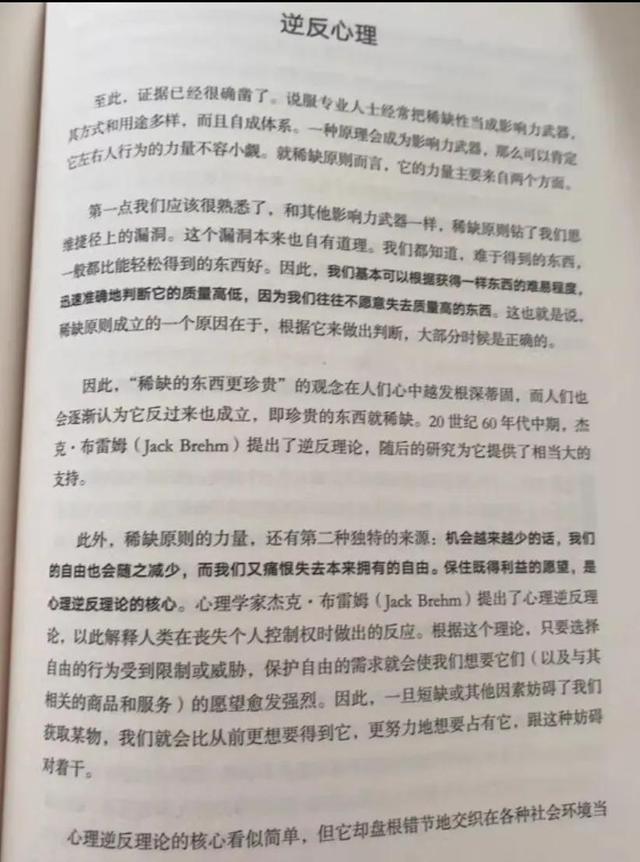 为什么有些人那么容易上当受骗，为什么人会上当受骗（为什么有些人具有说服力）