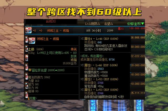dnf 远古套装，dnf暗殿骑士做什么远古套最好暗帝远古攻略（整个跨区独此一件）