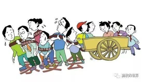 家委会是干什么的，家委会要做些什么（家委会成员都是非富即贵吗）
