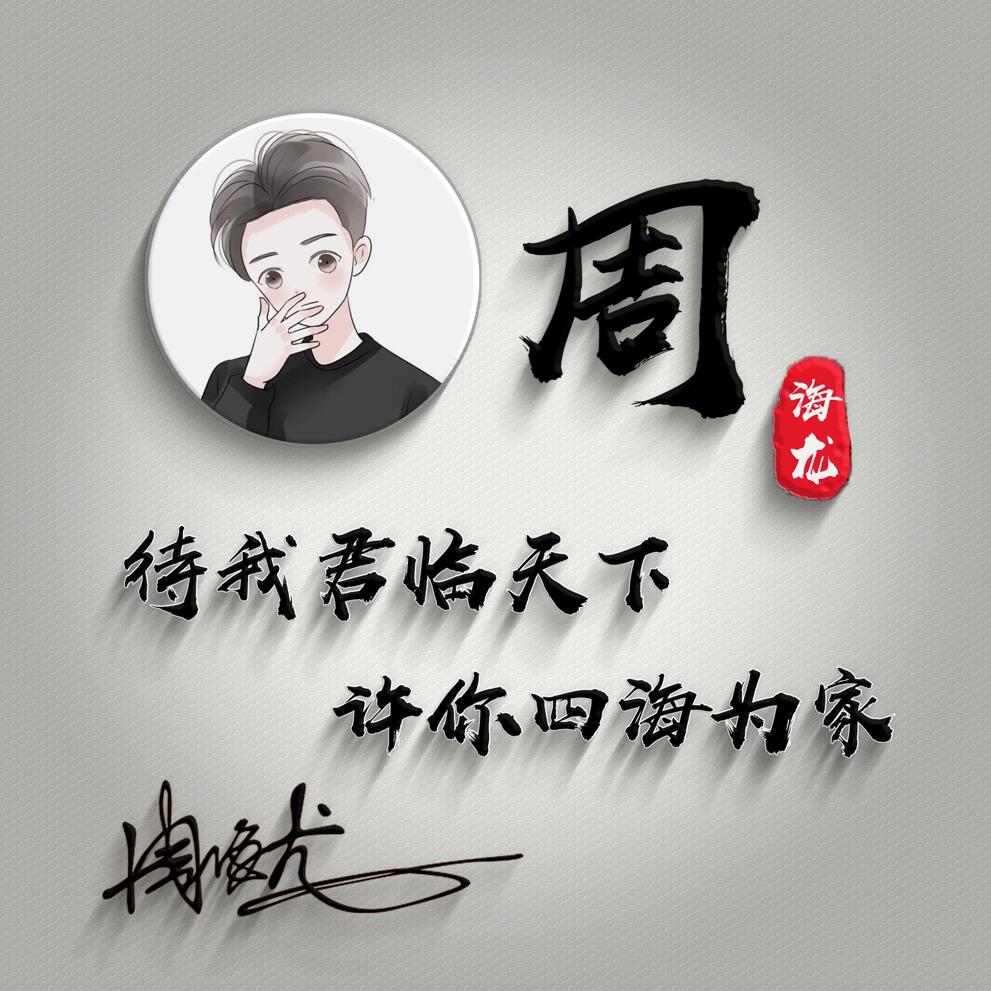 两个字谐音情侣昵称,微信头像,姓氏头像-名字-荣耀易学