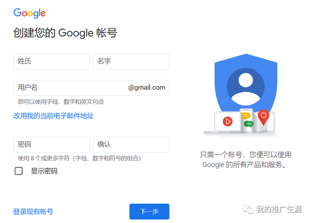 如何用QQ邮箱注册google账号，怎么通过qq邮箱注册谷歌账号（2022年最详细的谷歌账号Gmail邮箱注册教程）