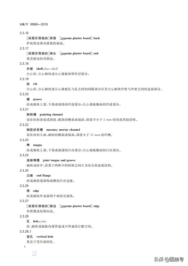 墙体材料有哪些，轻质墙体材料有哪些（各种墙体材料名称大全）