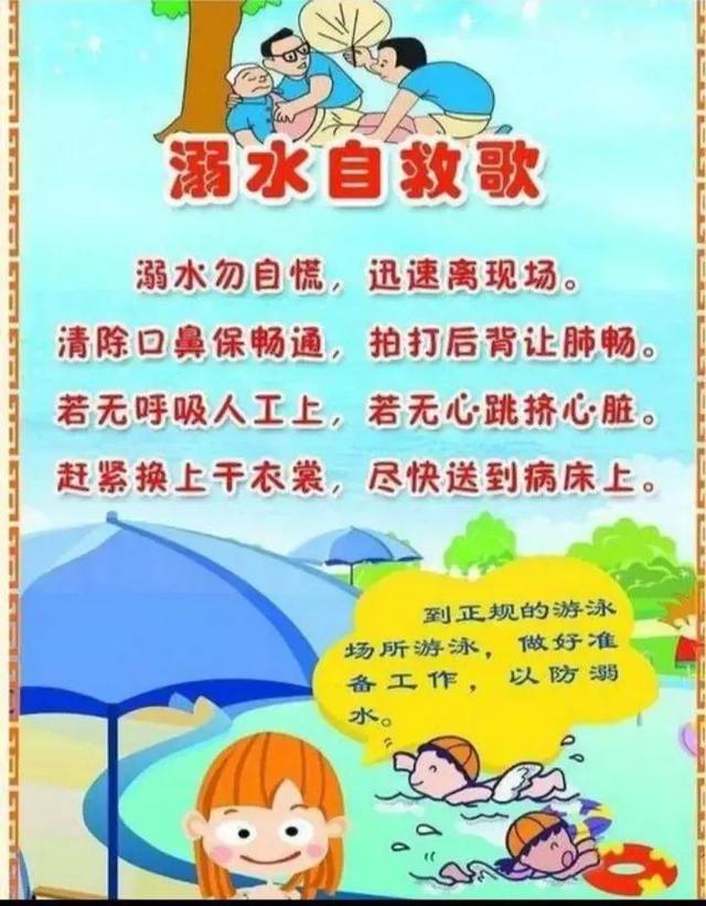 防溺水的警示语有哪些，关于防溺水的警示语（珍爱生命 预防溺水）