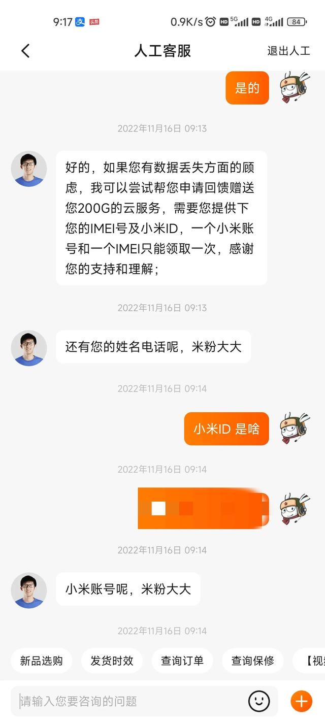 小米云服务存储空间怎么免费领取，小米云服务免费空间是多少（小米11送云服务会员）