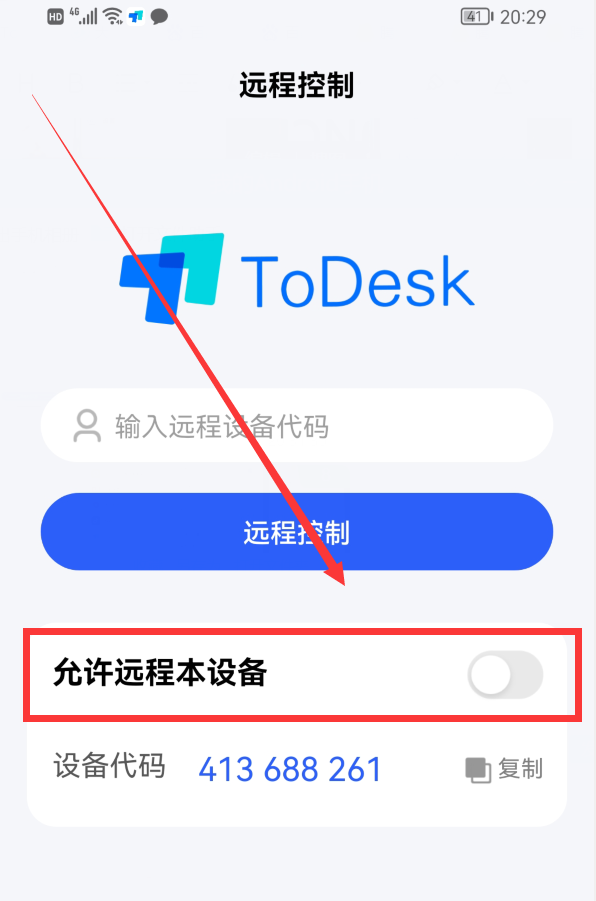 怎么用手机控制手机，怎么用手机控制手机操作（远程控制另一台手机或电脑）