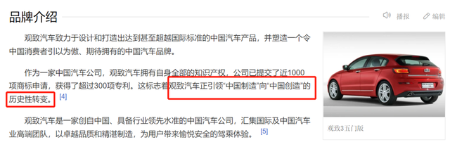 奇瑞如何走下神坛，如何靠性价比创造历史