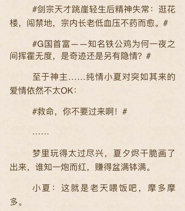 快穿文推荐双男主 系统，快穿文合集<双男主>