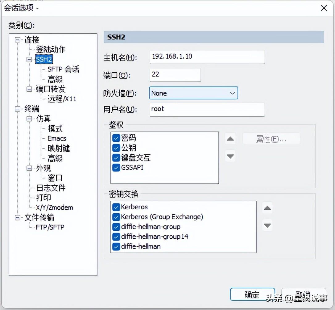 什么是网络协议（常用网络协议简介）