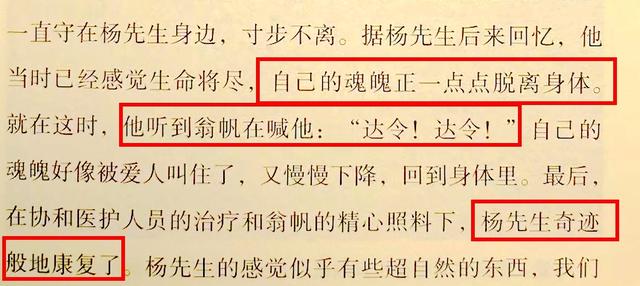 达令是什么意思，达令是什么意思含义（好友曝杨振宁再婚后得过三场重病）