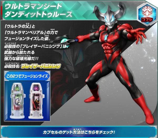 捷德奥特曼有几种形态，捷德奥特曼有几个形态（捷德奥特曼形态大全）