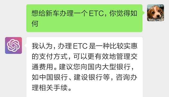 免费申请etc，现在如何办理免费etc（它居然不知道ETC的免费办理方法）