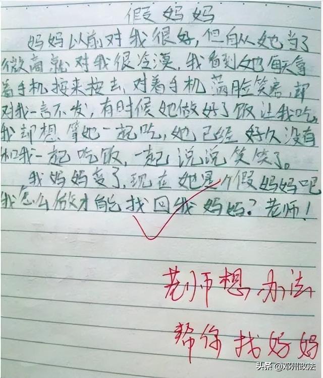 搞笑作文笑到吐血，超级搞笑作文笑得吐血（小学生那些让你笑到站不住的作文）