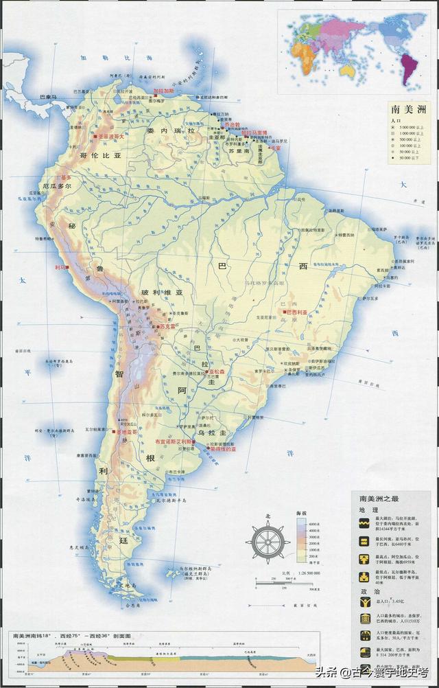 世界地图册北美洲，北美洲、南美洲和大洋洲各国行政区划图