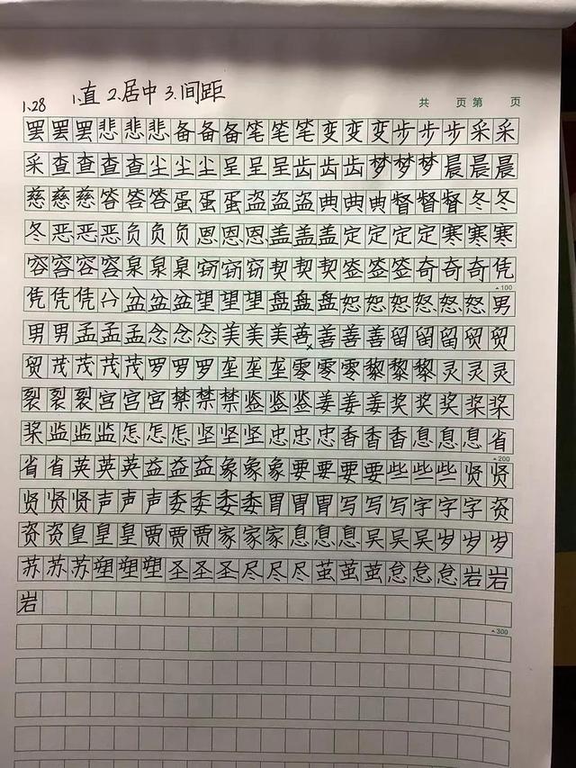 如何把字写得又快又好看，怎样写字又快又好看（卷面书写有独特快写方法）