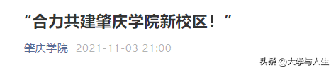 广州航海高等专科学院，广东航海学院怎么样（广东这7所新大学不建了）