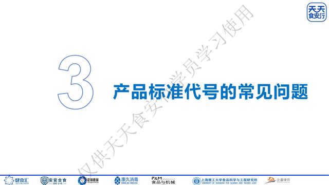 食物的保质期是怎么计算出来的，怎样计算食品的保质期（天天食安行91期-刘纯余主讲）