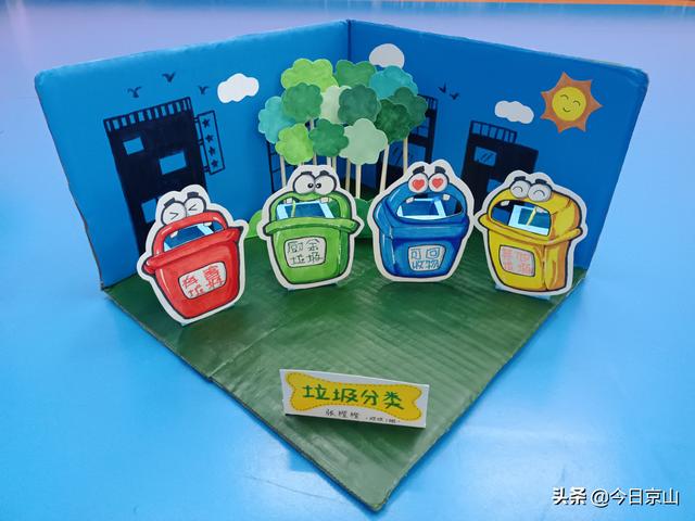 垃圾分类小手工，京山市实验小学幼儿园开展创意手工制作活动