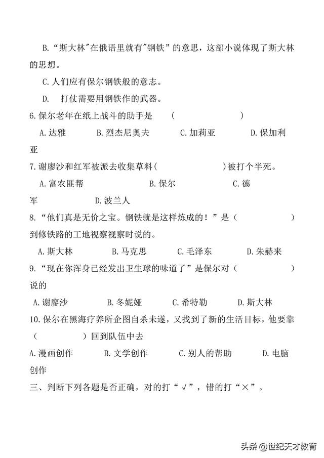 努努书坊中外名著在线阅读，中外名著——阅读练习及答案